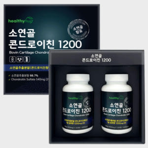 헬씨허그 저분자 소연골 콘드로이친 1200 관절 연골 건강 보스웰리아 2... 맛있게 먹은 솔직 후기 - 상품 이미지 1