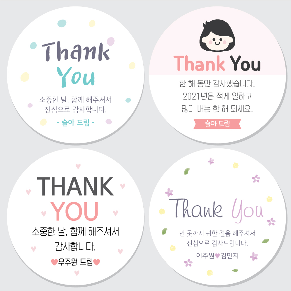 시보 해제 스티커 감사 01, 땡큐 소량주문제작 시보떡 - 상세 이미지 3