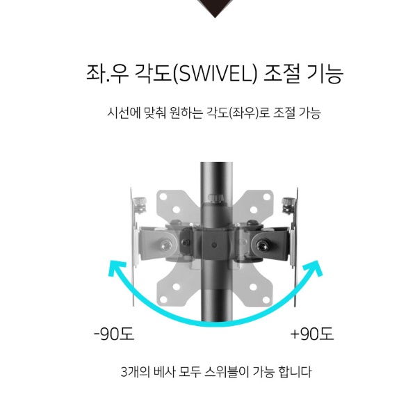 상하듀얼모니터암 세로 수직 트리플 모니터 거치대 받침대 - 상세 이미지 4