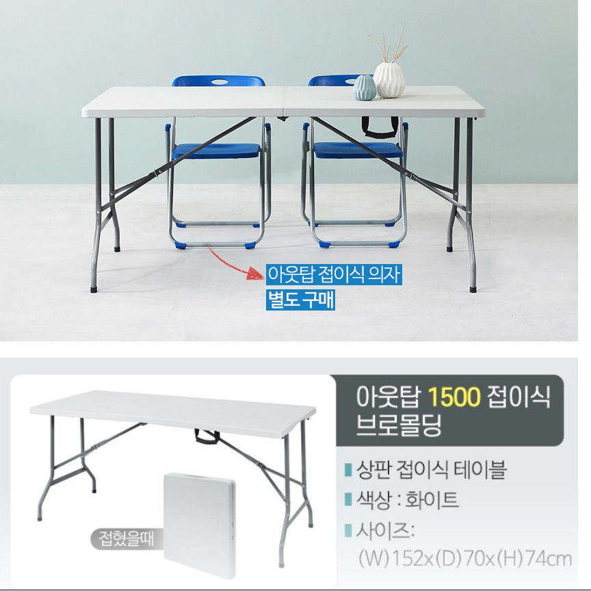 접이용 테이블 박람회테이블 연회용탁자 행사용식탁 실외테이블