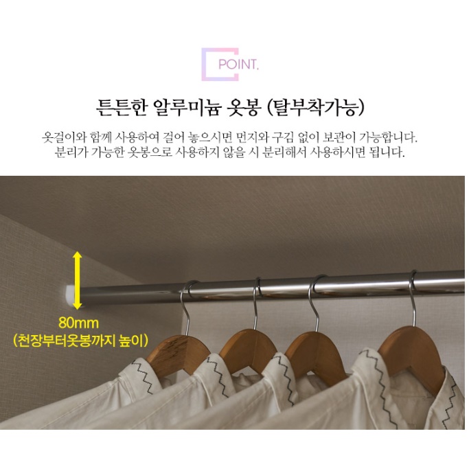 전신거울 키큰장 안방 원룸 옷장 800 학생 옷장 키높이장 - 상세 이미지 3