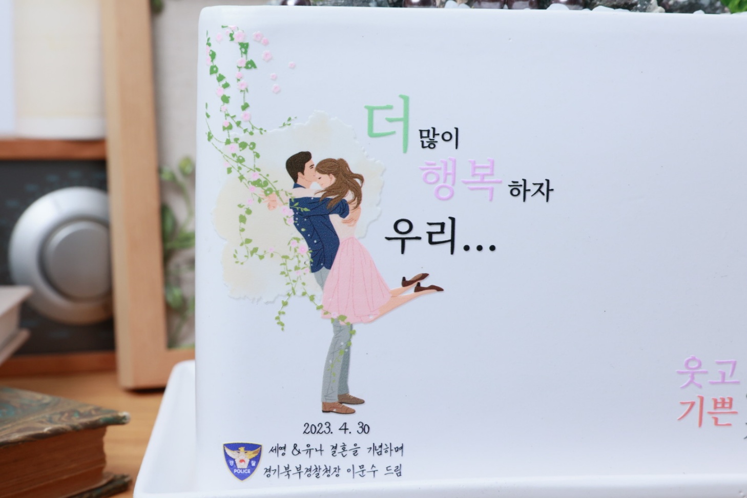결혼 기념일 꽃 메시지화분 축하 선물 집들이 배달 - 상세 이미지 5