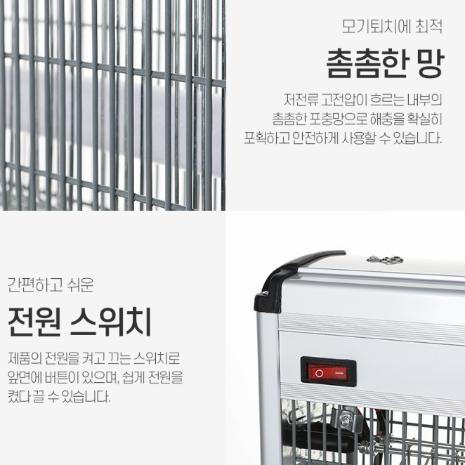 업소용 벌레 퇴치기 야외 모기 퇴치기 대형 포충기 전기 살충기 - 상세 이미지 4