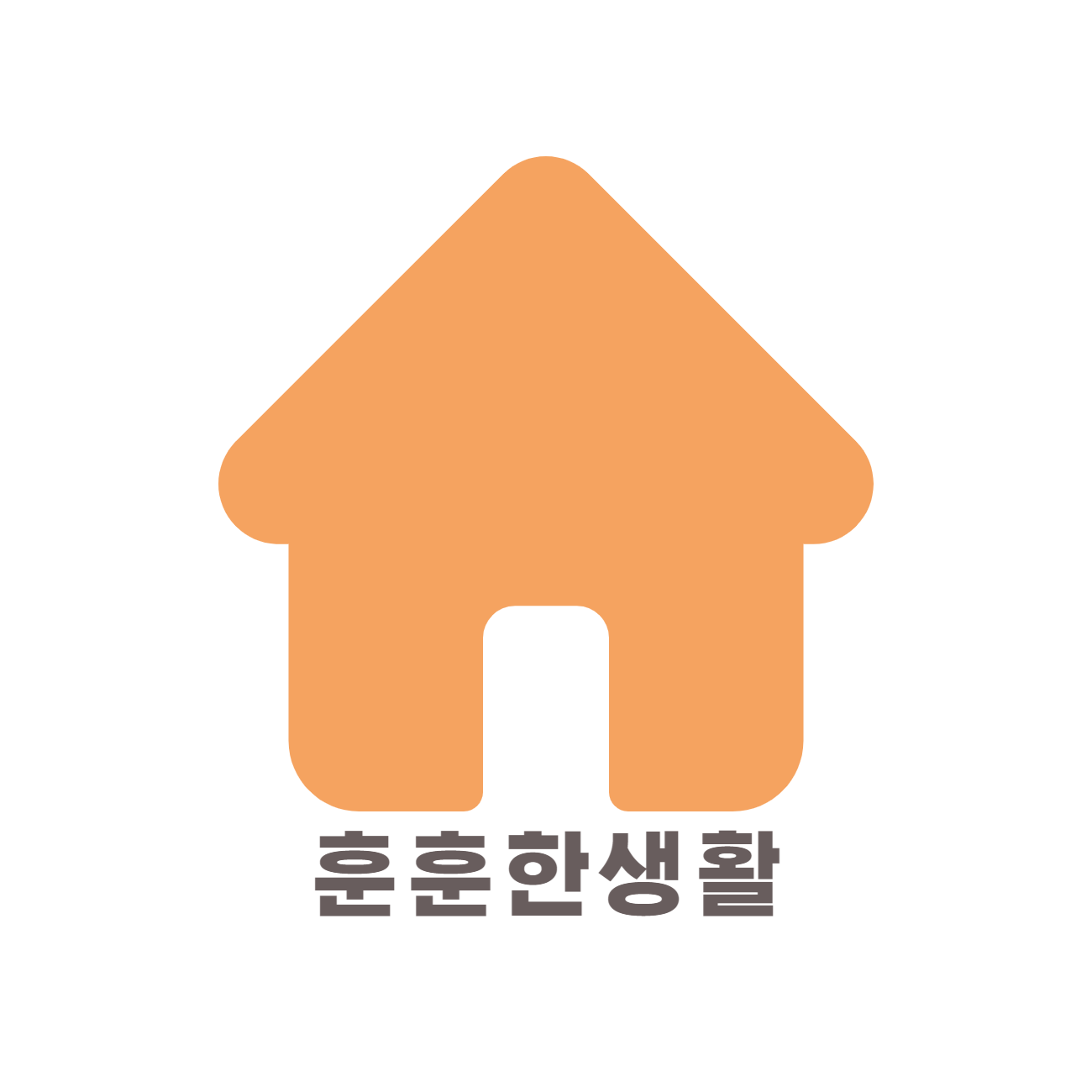 훈훈한생활 스토어 로고