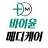 바이윤 메디케어 로고