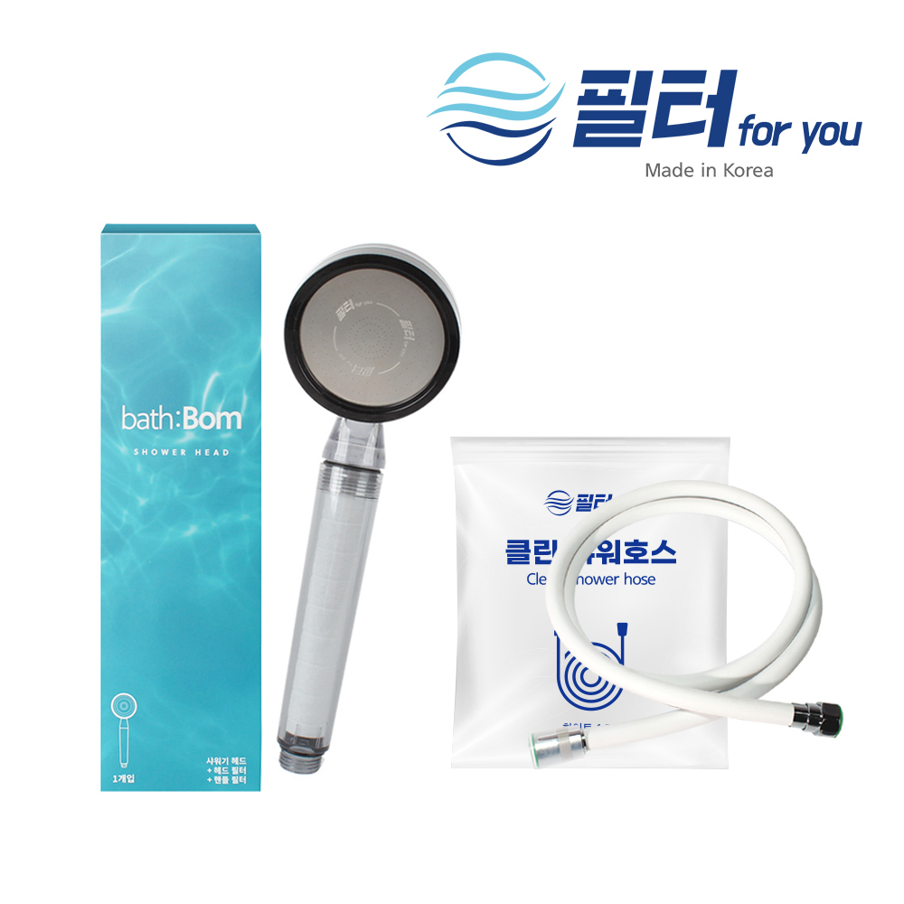 필터포유 수압상승 필터샤워기 헤드+PVC 물때방지 샤워호스 1.5m