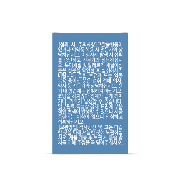 뉴트원 칼슘마그네슘비타민D 칼마디 영양제 글로벌프리미엄원료 60정, 1개 - 상세 이미지 4