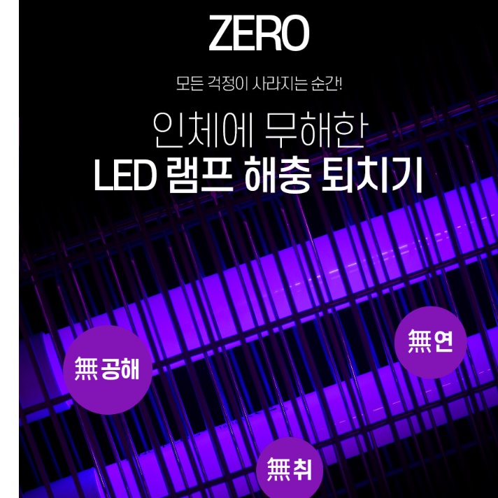 업소용 벌레 퇴치기 야외 모기 퇴치기 대형 포충기 전기 살충기 이미지 6