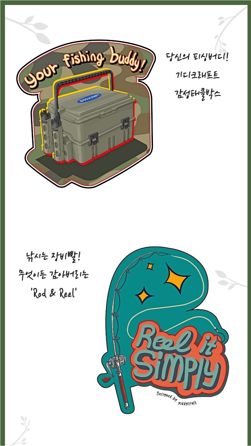 기디크래프트 태클박스스티커 피싱스티커 선상낚시스티커 물고기스티커 낚시용품스티커 - 상세 이미지 4