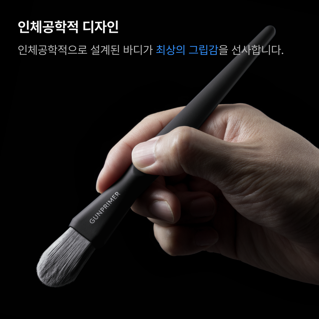 건프라이머 더스트 브러쉬 스틱 (모형의 좁은 틈새까지 잘 털어주는 브러쉬) 이미지 3