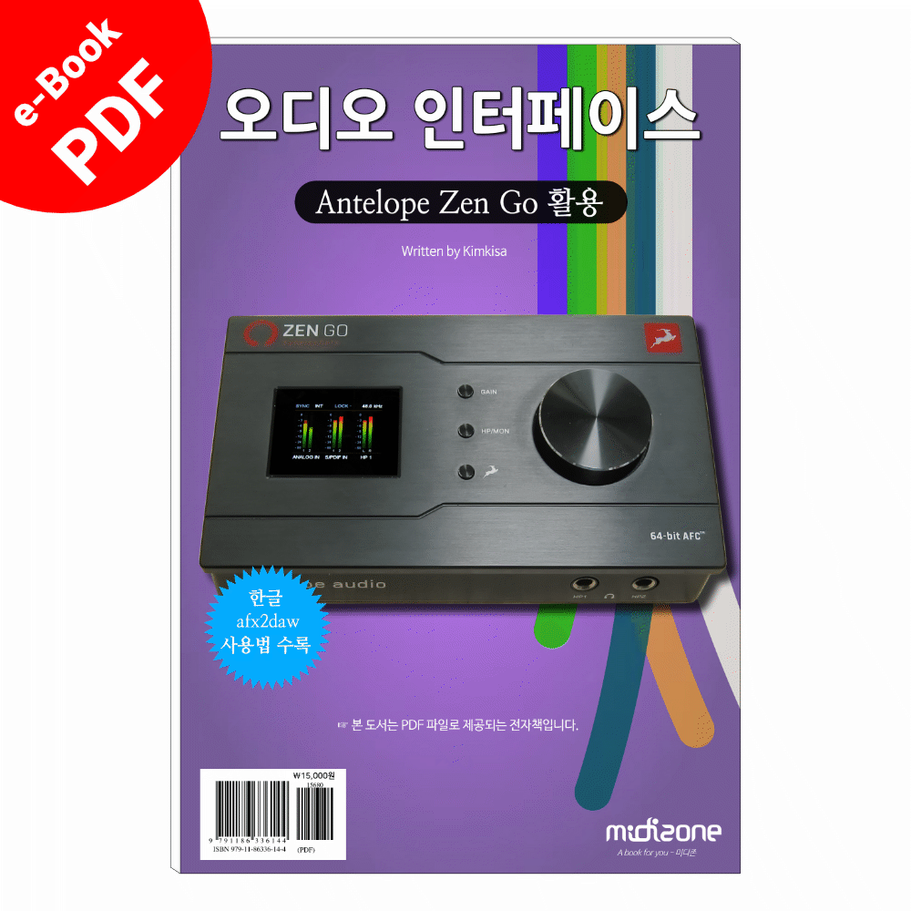 오디오 인터페이스 (Antelope Zen Go 젠고 활용) 전자배송, 미디존 이미지