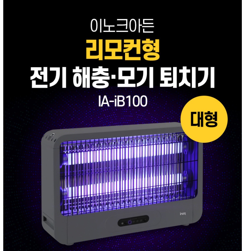 야외 모기 퇴치기 포충용 램프 유인 포충등 전기 벌레 퇴치기 - 상세 이미지 5