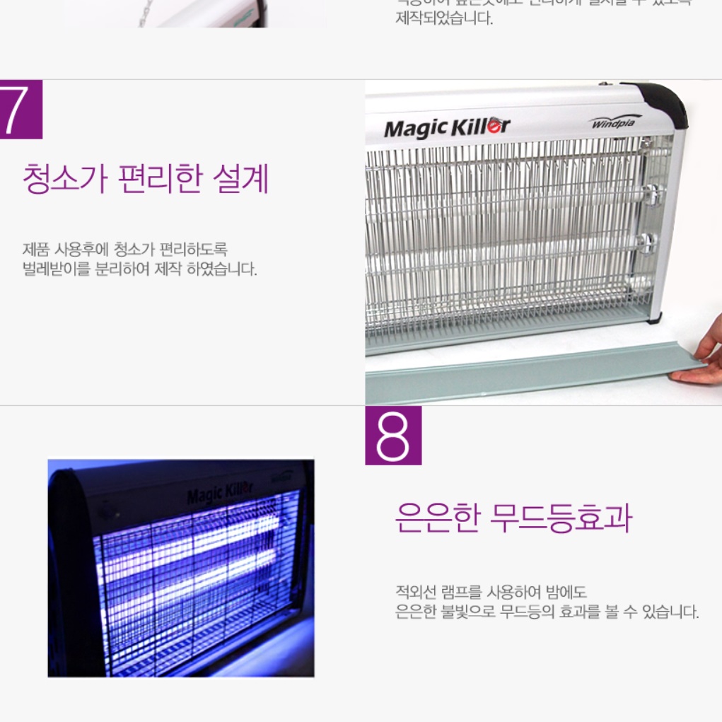 실외 포충기 업소용벌레퇴치기 야외용해충퇴치기 야외포충기 - 상세 이미지 2