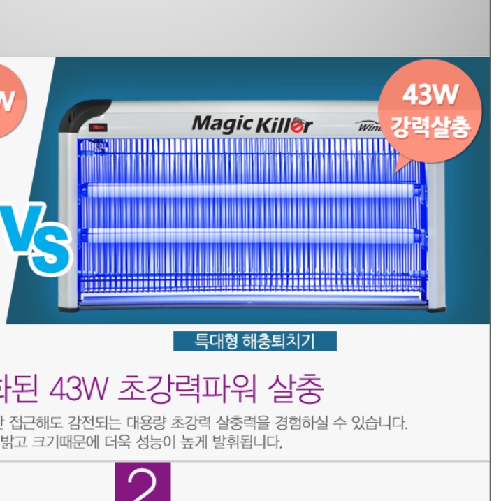 실외 포충기 업소용벌레퇴치기 야외용해충퇴치기 야외포충기 이미지 7