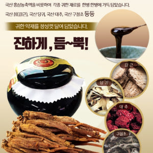 대한홍삼진흥공사 고려 천홍삼 진액고 국내산 홍삼 진액 농축액 엑기스 선물... 맛있게 먹은 솔직 후기 - 상품 이미지 3