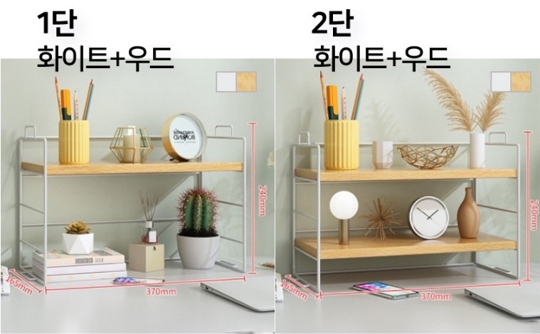 선반 모듈랙 다용도 철제 나무 선반랙 미니 책 수납함 2단