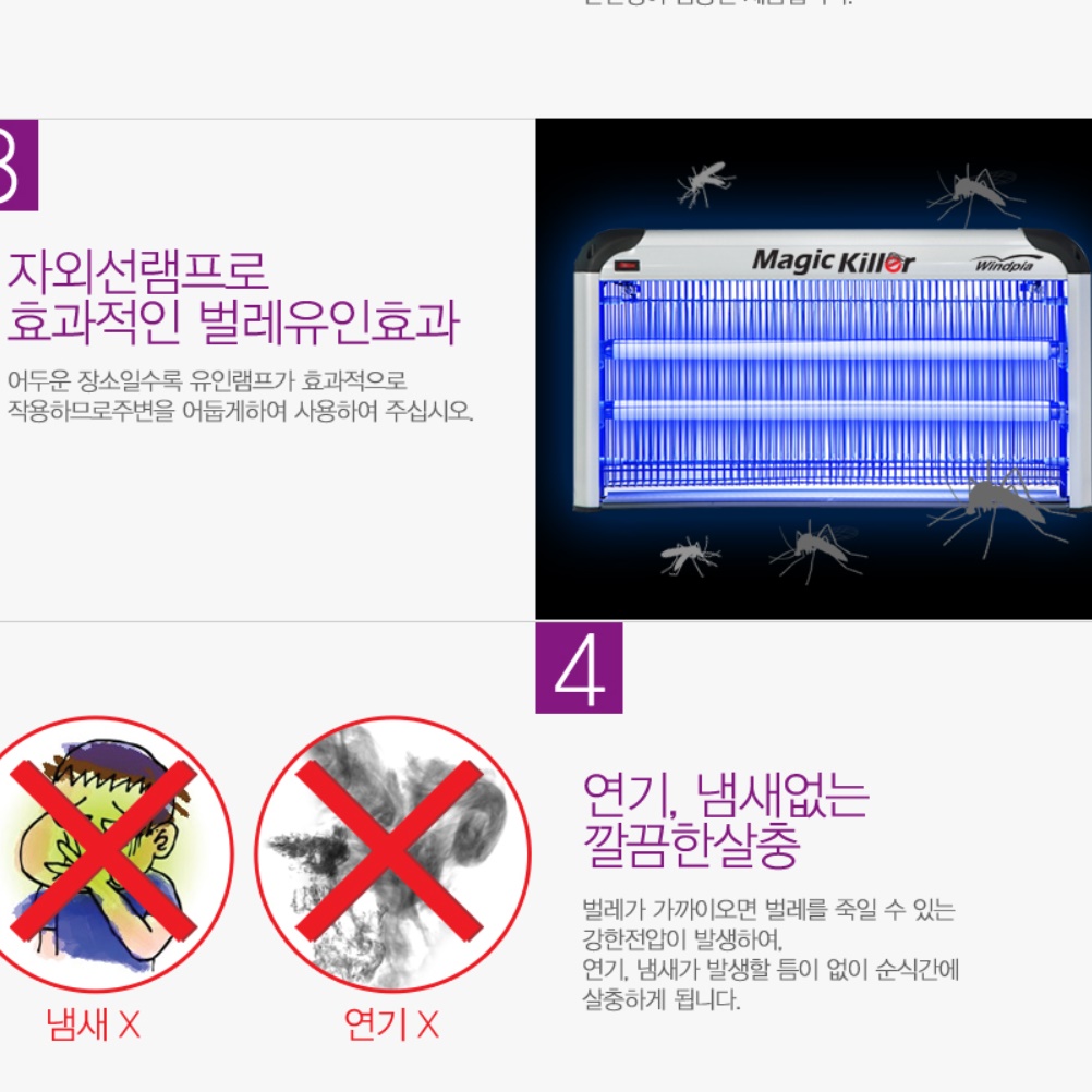 실외 포충기 업소용벌레퇴치기 야외용해충퇴치기 야외포충기 - 상세 이미지 5