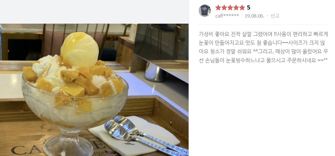 스노웨이 눈꽃빙수기 우유빙수기계 업소용 카페 팥빙수 설빙 대형 200kg 국내 생산 - 상세 이미지 2