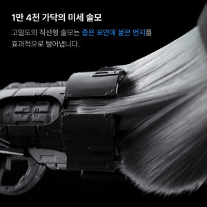 건프라이머 더스트 브러쉬 스틱 (모형의 좁은 틈새까지 잘 털어주는 브러쉬... 실사용 후기 | 효과 있을까? - 상품 이미지 4