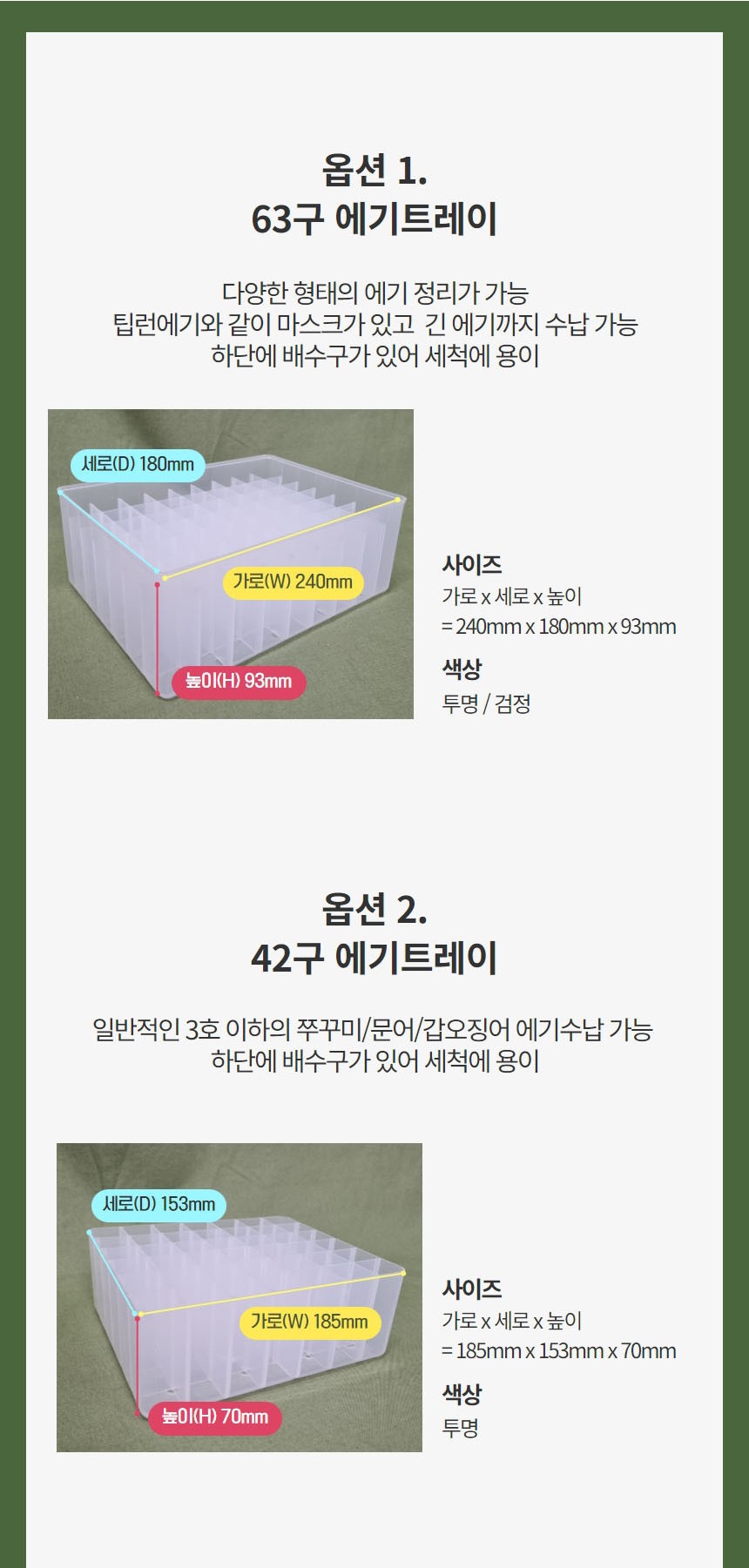 기디크래프트 에기트레이 에기보관 정리함 63구 에기케이스 국산 에기꽂이 - 상세 이미지 4