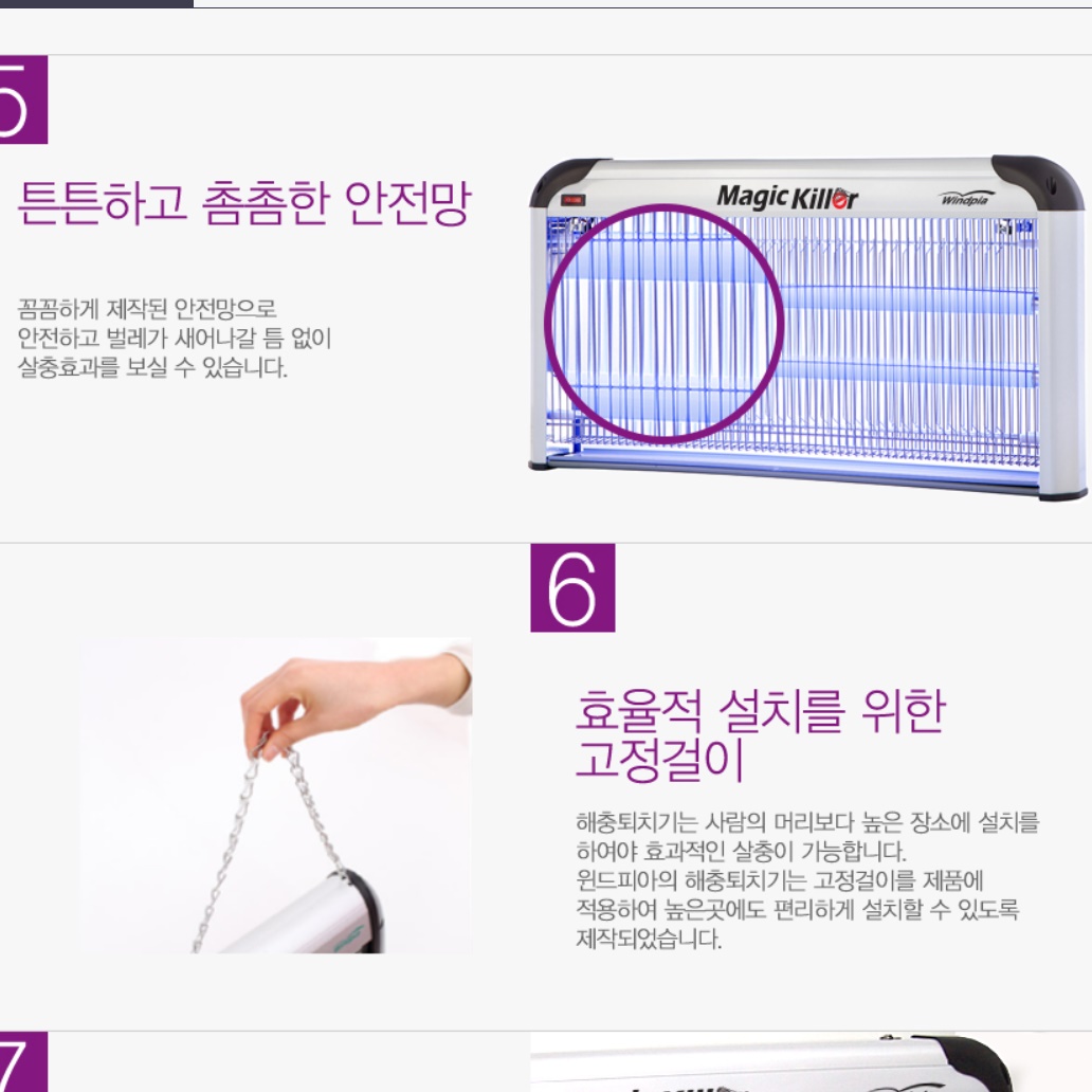 실외 포충기 업소용벌레퇴치기 야외용해충퇴치기 야외포충기 - 상세 이미지 4