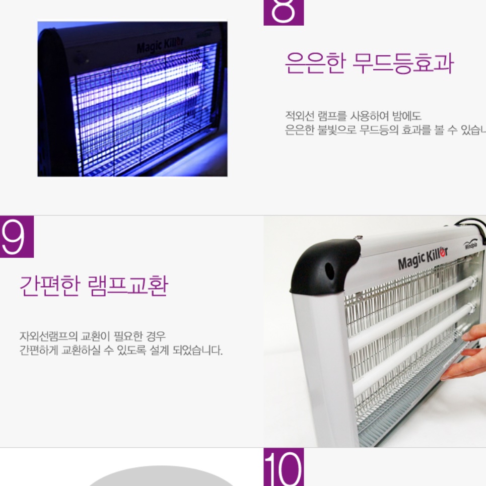 실외 포충기 업소용벌레퇴치기 야외용해충퇴치기 야외포충기 - 상세 이미지 3