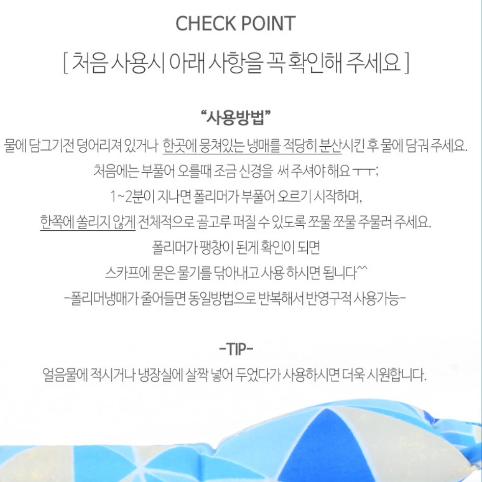 스포츠용 골프 넥쿨러 등산용 목가리개 썬블럭 냉감 - 상세 이미지 5