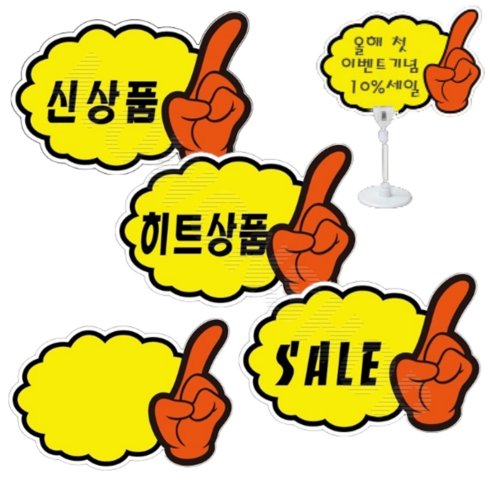 마트 가격표 편의점 진열대 옷가게 매대 매장 쇼카드 E - 메인 이미지
