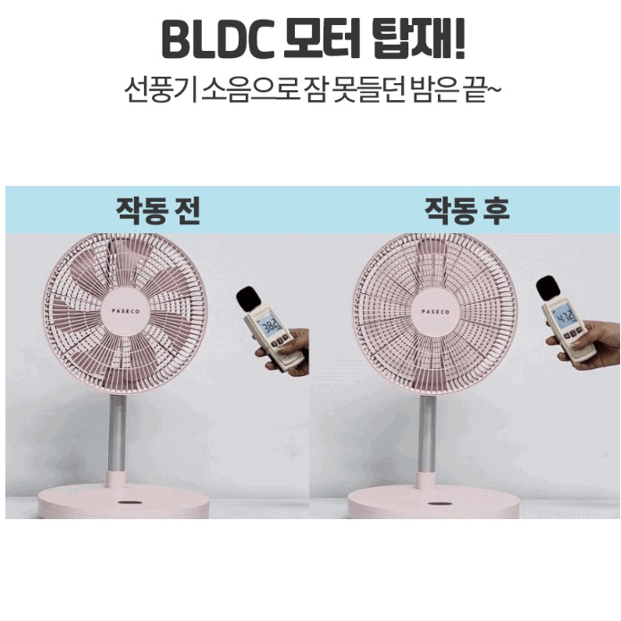 파세코 충전용선풍기 접는선풍기 캠핑용 무선 낚시 강아지 선풍기 - 상세 이미지 5