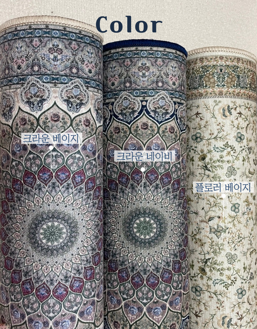 북유럽 러그 페르시안 셔닐 빈티지 러그 현관 욕실 매트