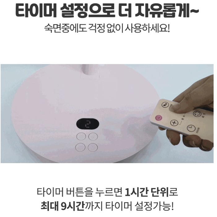 파세코 충전용선풍기 접는선풍기 캠핑용 무선 낚시 강아지 선풍기 - 상세 이미지 3