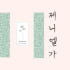 제니엘가 로고