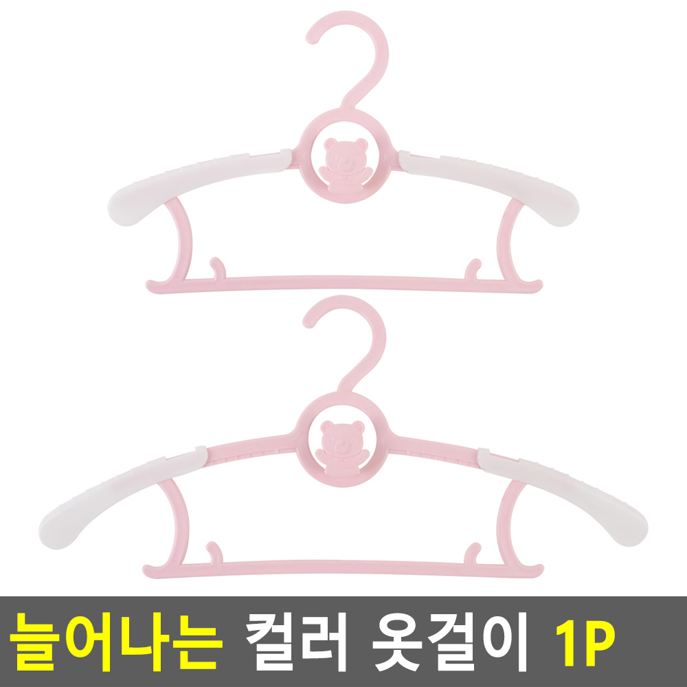 유아 옷걸이 아기 주니어 신생아 베이비 길이조절 - 상세 이미지 4