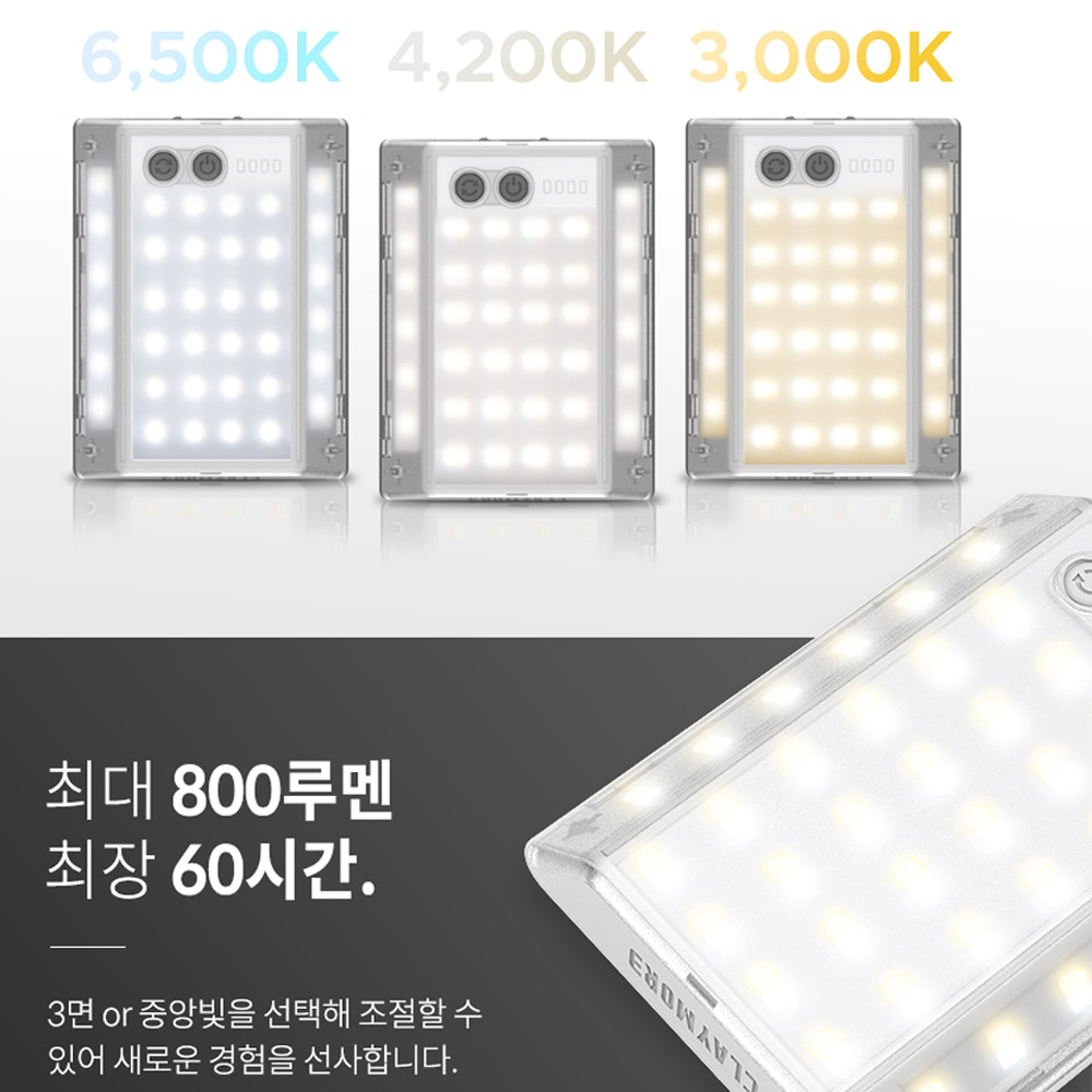 크레모아 3페이스 미니 랜턴 이너텐트 조명