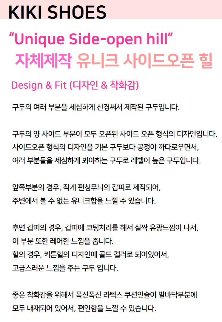(오늘출발/자체제작) 스틸레토 사이드오픈 유니크 미들 힐 구두 펌프스 5cm 하객 룩 상세 이미지 8