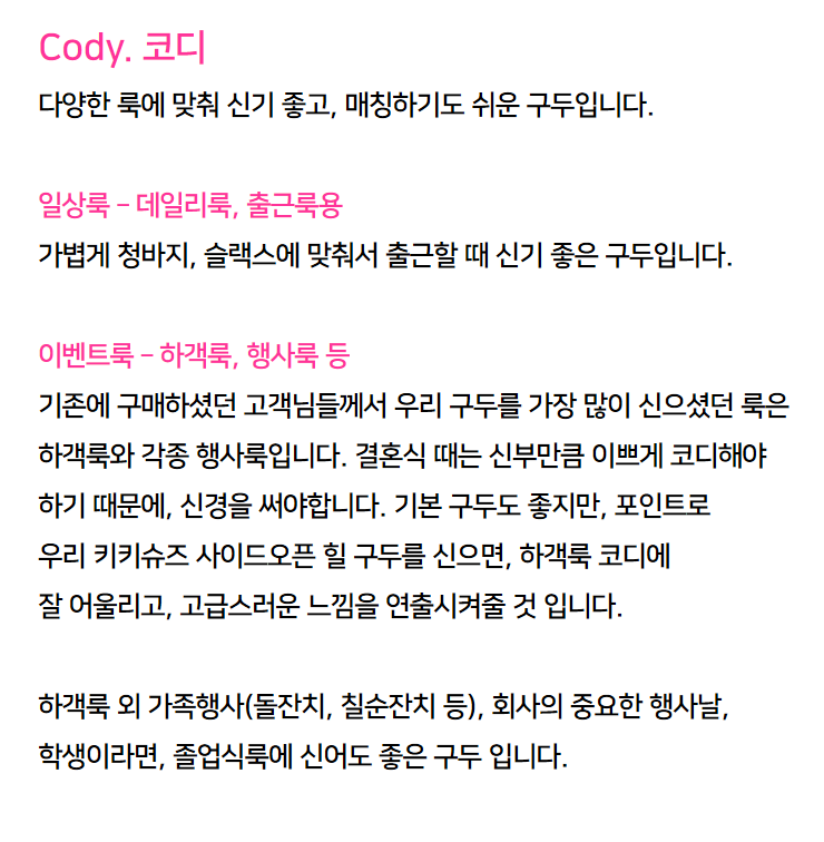 (오늘출발/자체제작) 스틸레토 사이드오픈 유니크 미들 힐 구두 펌프스 5cm 하객 룩 상세 이미지 15