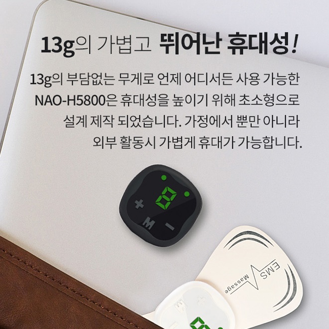 붙이는안마기 붙이는마사지기 승모근 마사지 부착식 전신마사지기계 - 상세 이미지 4