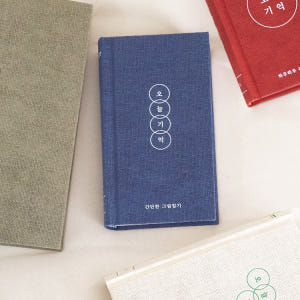 리훈 오늘기억 성인일기장 만년일기 투머치토커 A6다이어리, 1개 실사용 후기 | 효과 있을까? - 상품 이미지 2