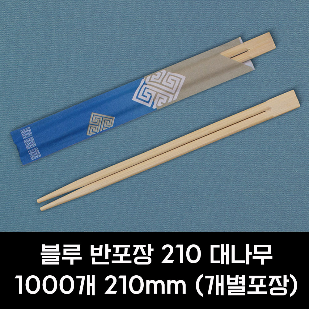 일회용 나무 젓가락 블루 1000개 반포장 210mm 대나무 - 상세 이미지 2