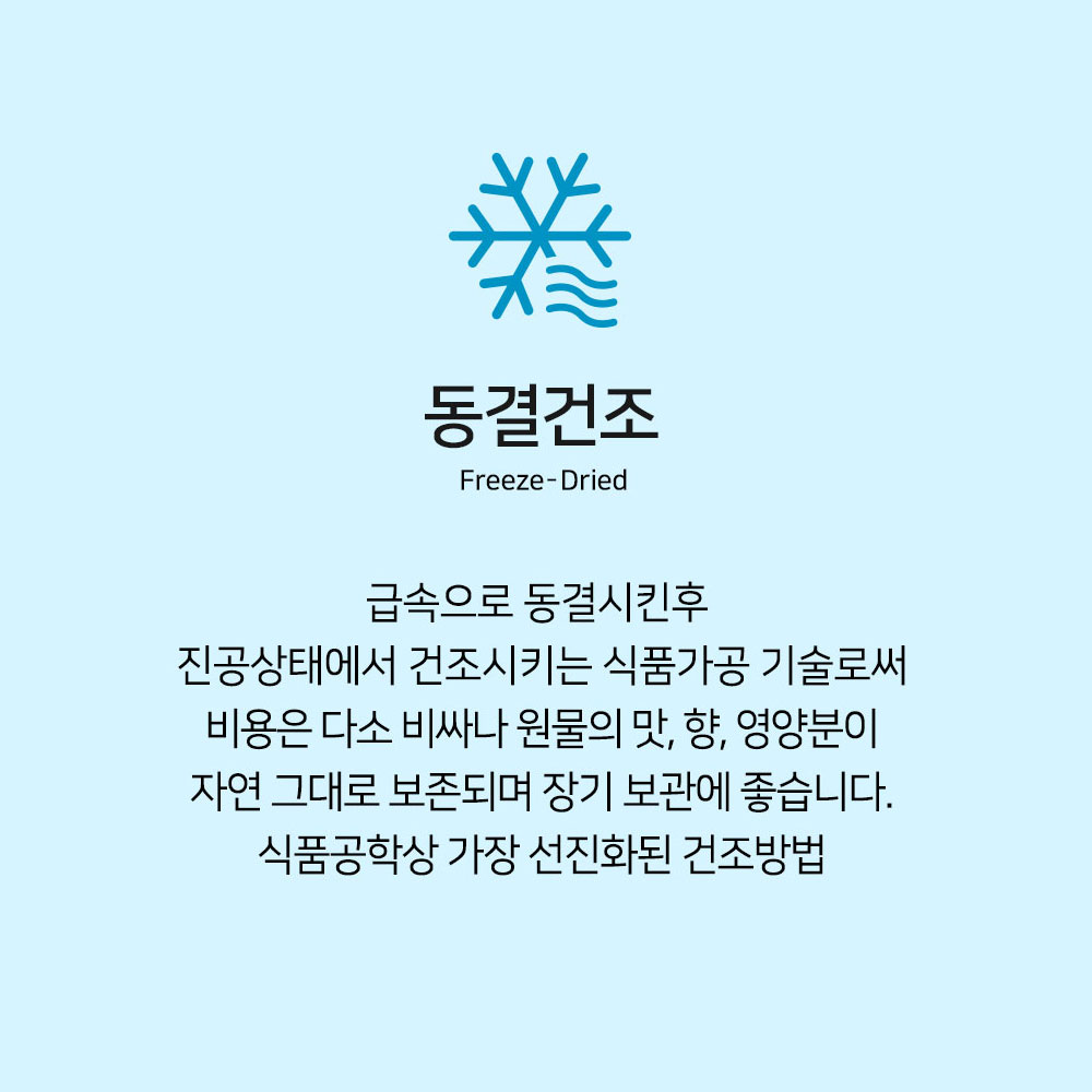 극한직업 만능 고체 육수 자연한알 코인육수 400억 판매돌파 2+1 이미지 4