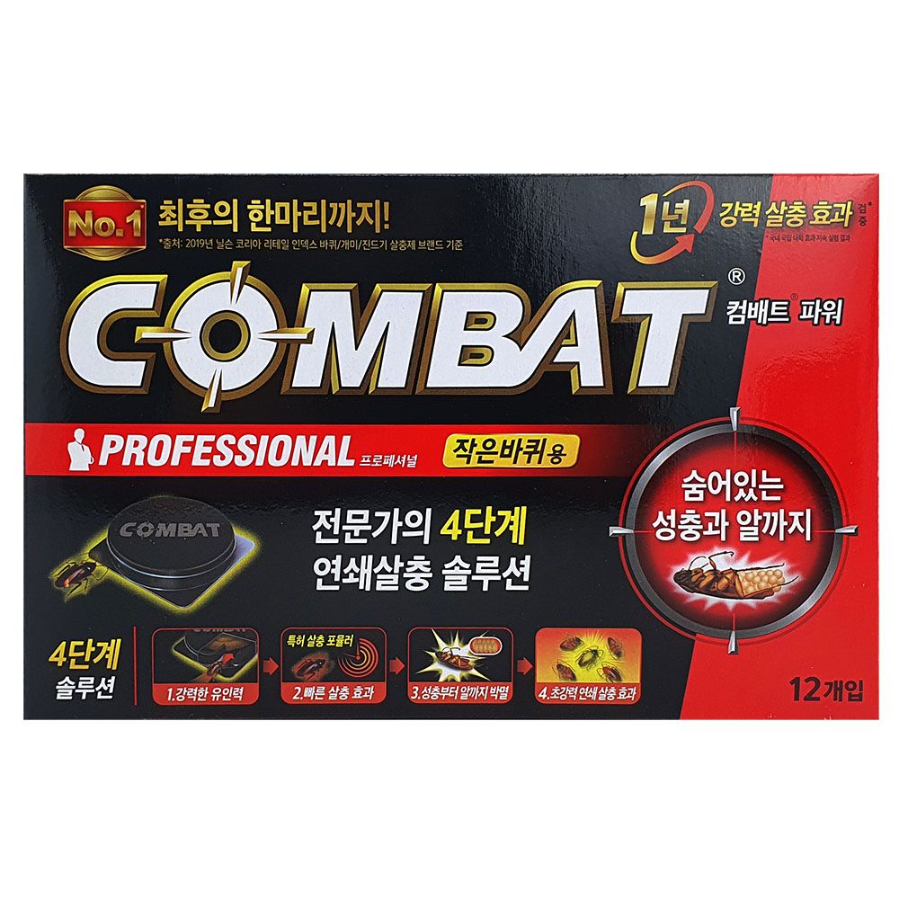 약국바퀴벌레약 바퀴벌레없애는법 박멸 컴배트 파워 작은바퀴용