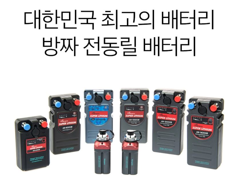 방짜배터리 6000B 우럭 갈치 한치 소형 전동릴 배터리 밧데리 - 상세 이미지 3