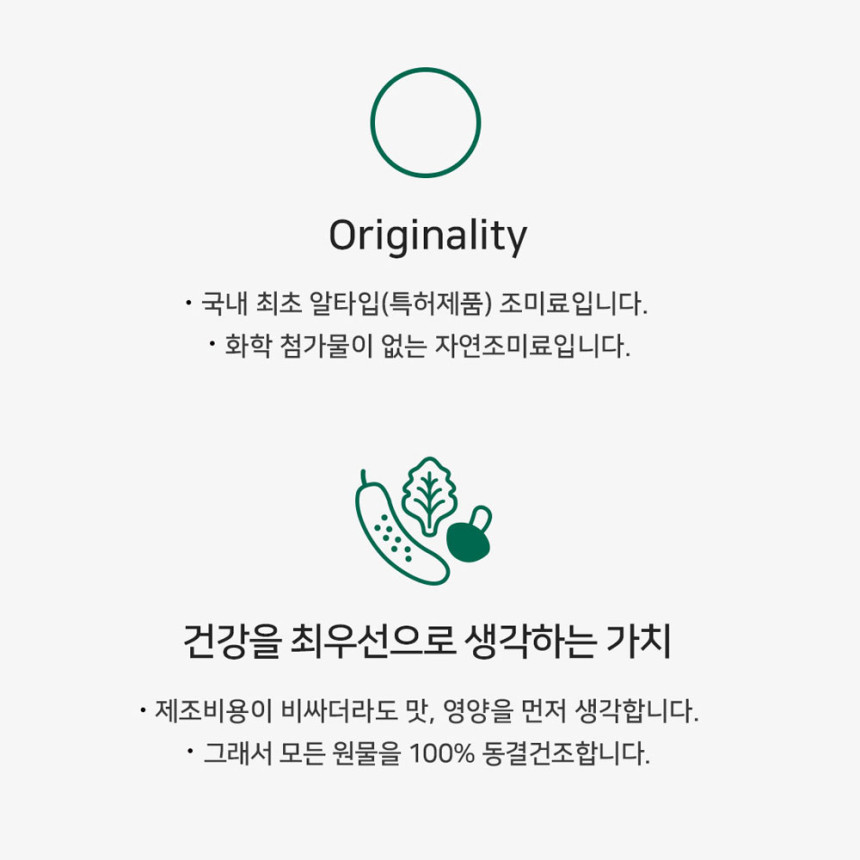 극한직업 만능 고체 육수 자연한알 코인육수 400억 판매돌파 2+1 사진 5