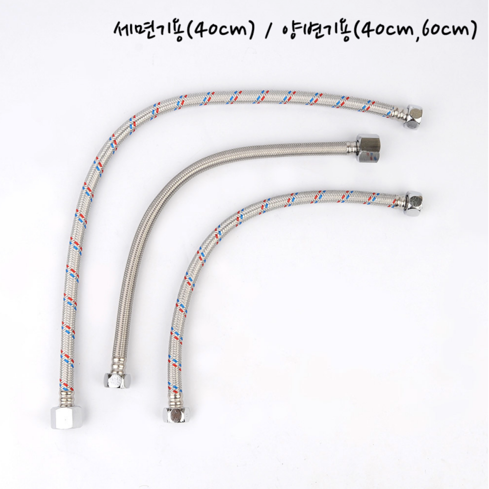 설치간편양변기용물호스 욕실생활수전연결 고광택크롬세면기용수도연결호스 40cm 60cm 세면기용(40cm) - 상품 이미지