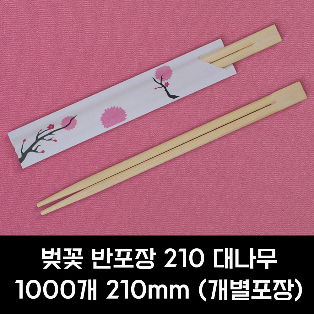 일회용 나무 젓가락 벚꽃 1000개 반포장 210mm 대나무 - 상세 이미지 2