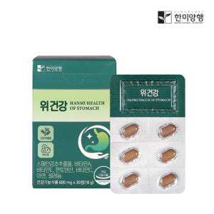 한미양행 위건강 스페인감초추출물 위에좋은 영양제 위장에좋은 약국 맛있게 먹은 솔직 후기 - 상품 이미지 4