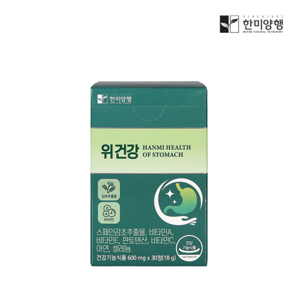 한미양행 위건강 스페인감초추출물 위에좋은 영양제 위장에좋은 약국 이미지 2