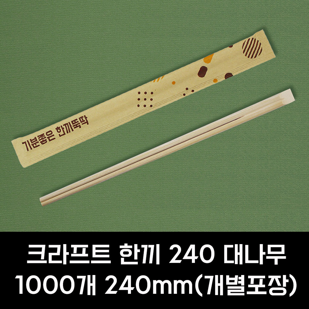 일회용 나무 젓가락 1000개 개별포장 - 상세 이미지 4