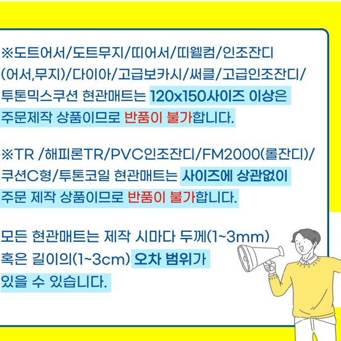 전통방석 108배 꽃방석 업소용 사각 의자 한실 방석