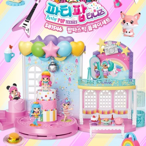 프로 파티팝 티니즈 팝타스틱 플레이세트 : 피규어클럽